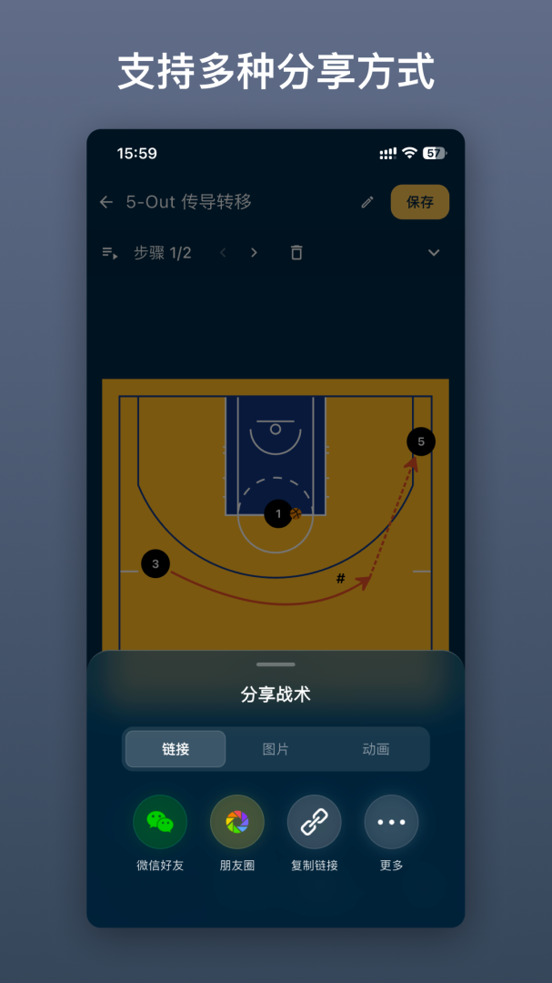 战篮