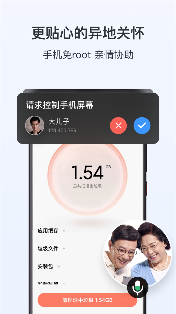 ToDesk远程控制