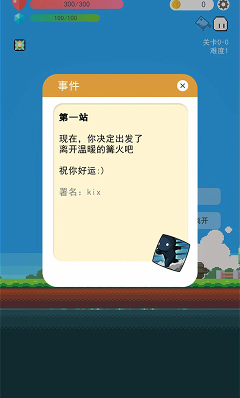 冒险者的rogue之旅内置修改器版