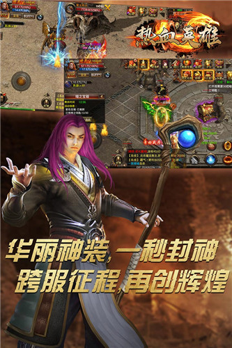 热血英雄(热血攻沙)