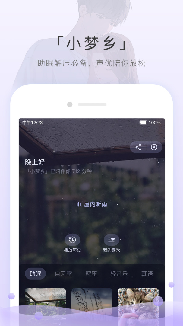 猫耳fm无限钻石版