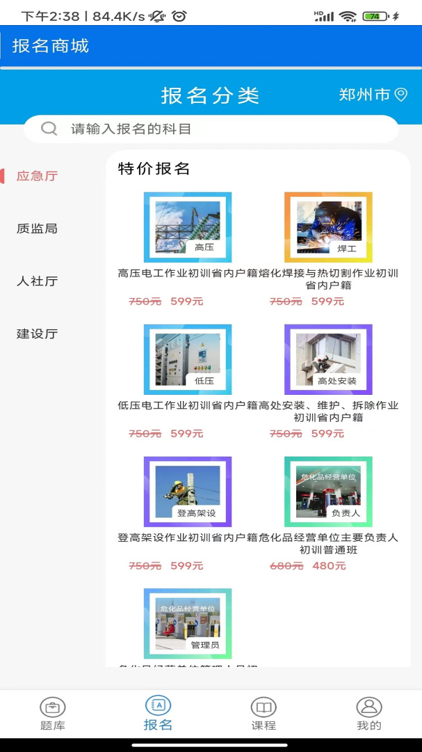 证通天下