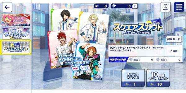 偶像梦幻祭2官方版