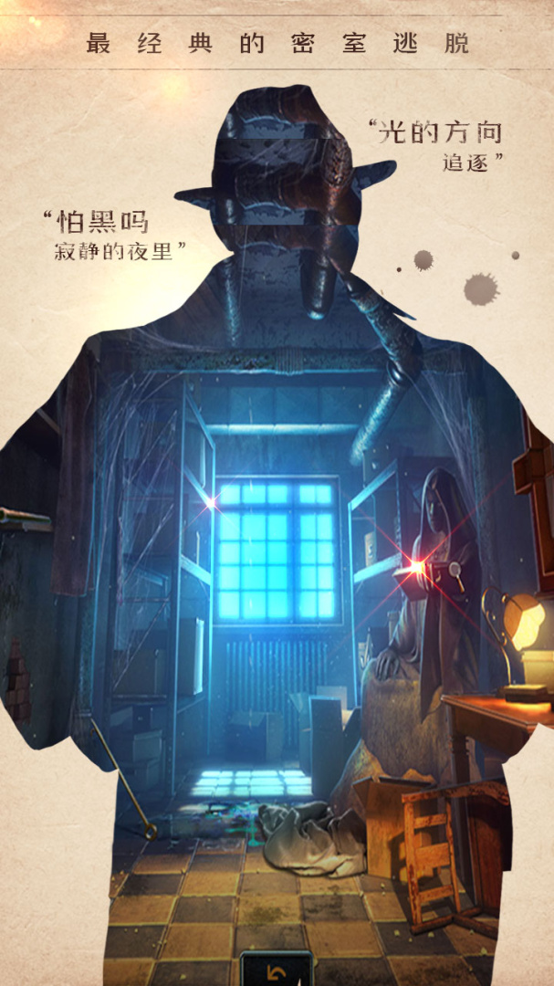 密室逃脱14帝国崛起(黑手党秘密)