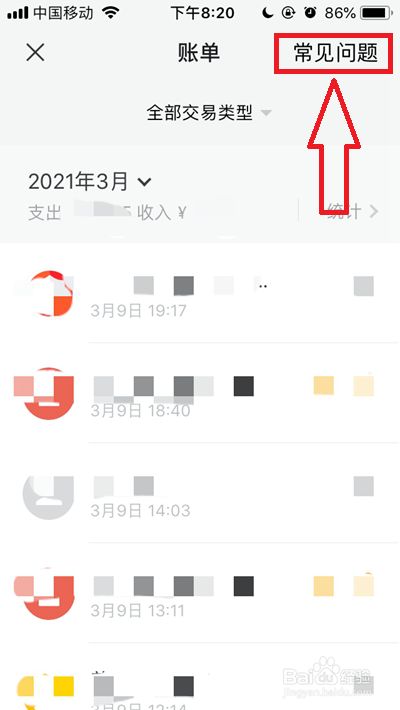 微信账单如何导出,微信账单如何下载