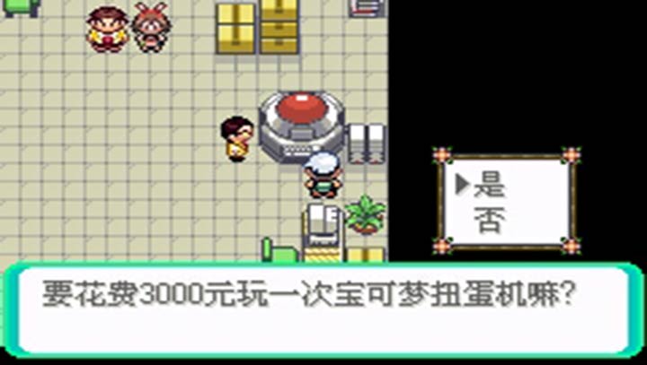 口袋妖怪冰雪城探索版