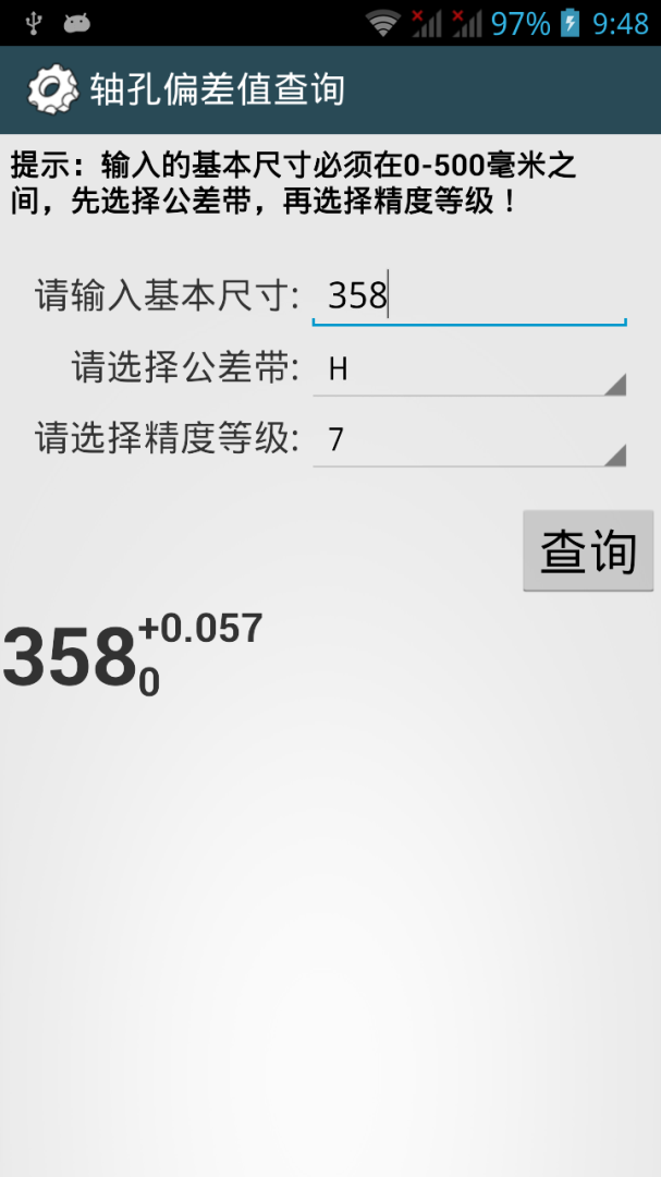 机械设计手册