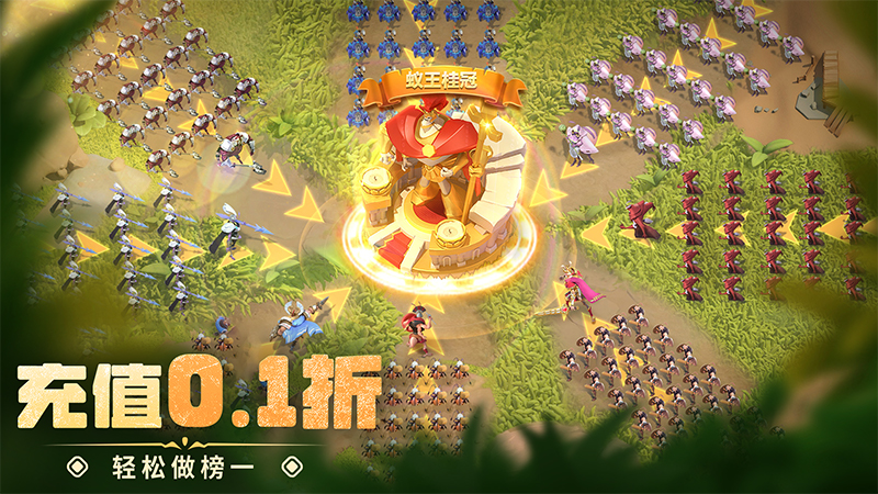 蚁族崛起（0.1折）