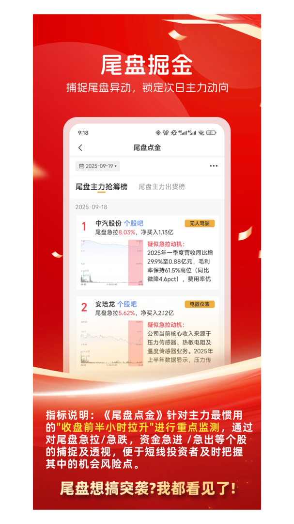 持股帮