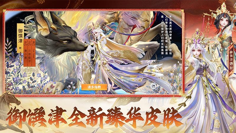 决战平安京官方版