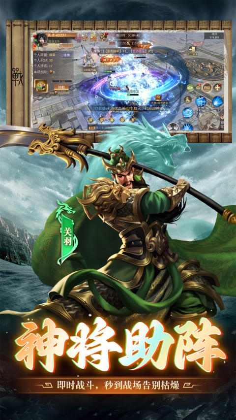 武神赵云(三国仙侠ARPG)