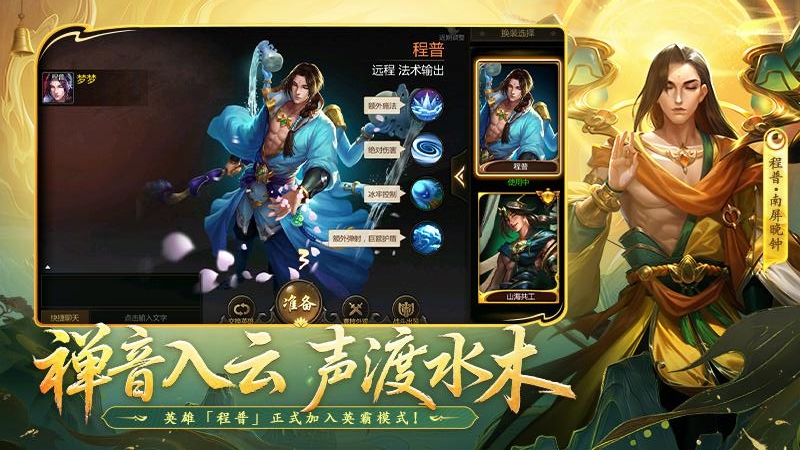 梦三国手游官方版