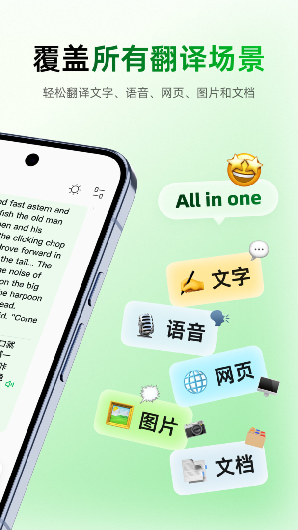 彩云小译(手机屏幕翻译)