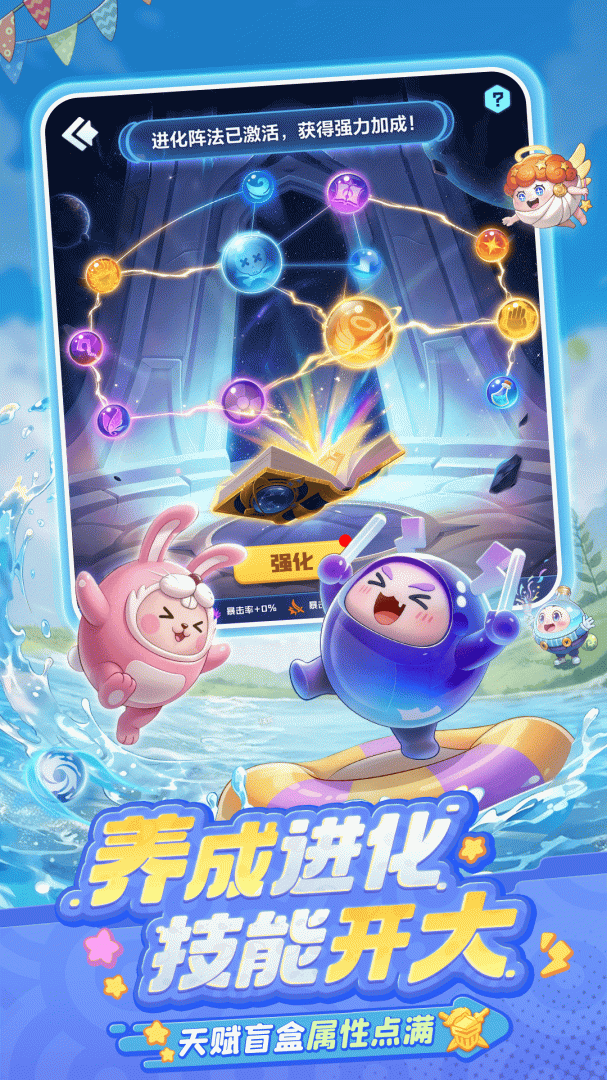 球球英雄最新版