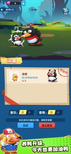 疯狂合体鸭无限钻石版