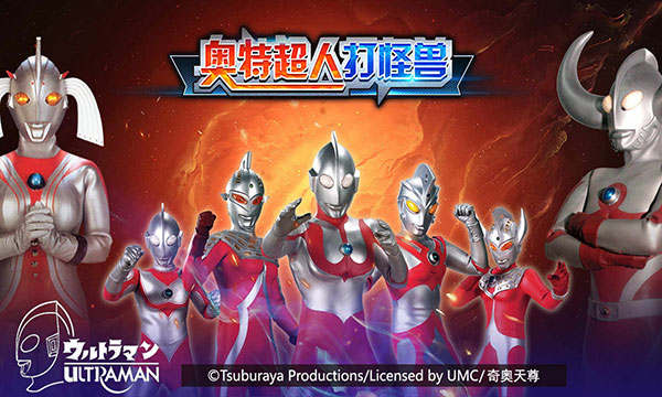 奥特超人打怪兽(多元交互)