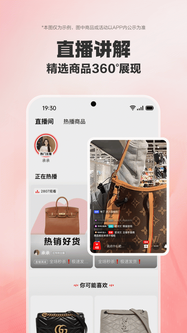 红布林二手奢侈品回收