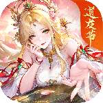 道友请留步九游版
