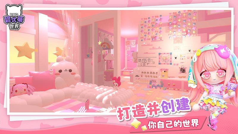 碧优蒂的世界