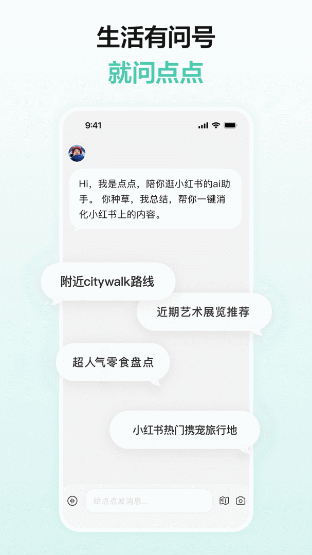 点点