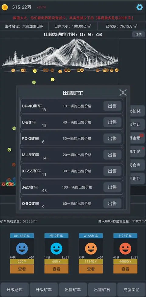 无尽挖矿