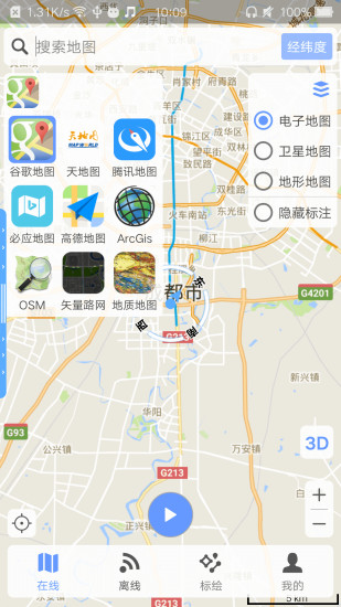 bigemap离线地图