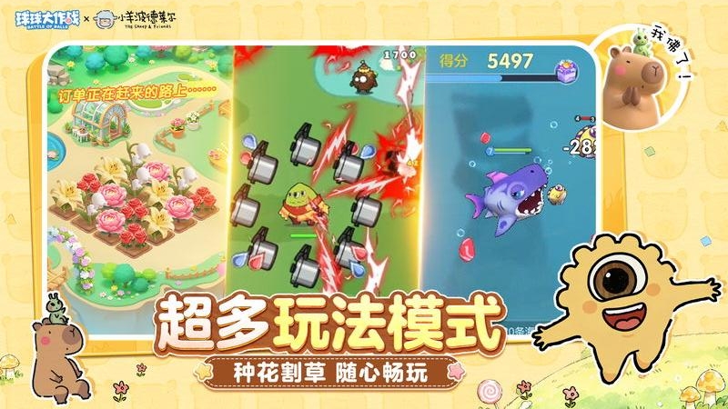 球球大作战冰雪版