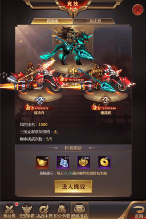 街机之三国战记无限宝石金币