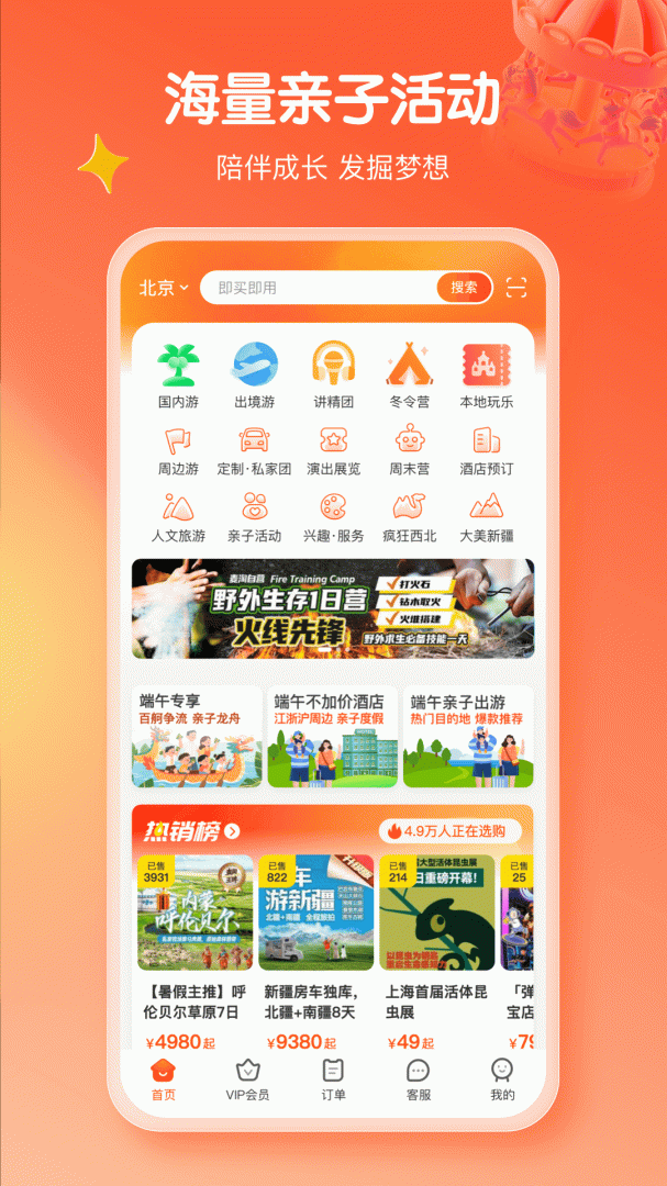 麦淘亲子