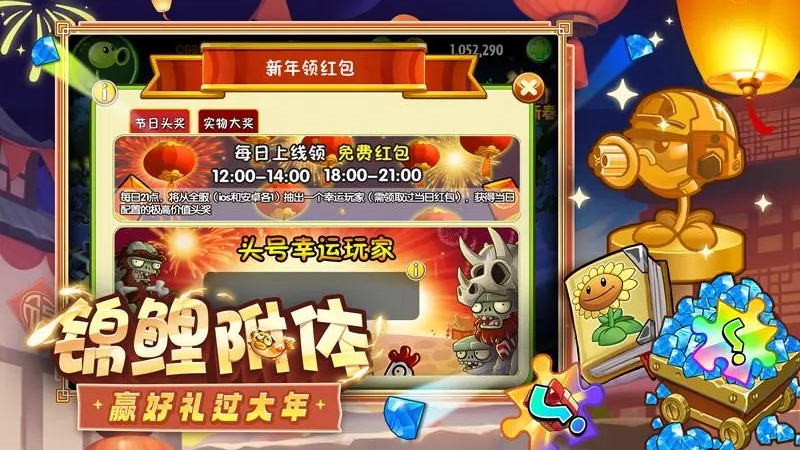 植物大战僵尸2官方版