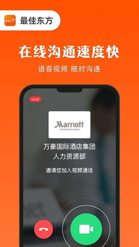 最佳东方企业版