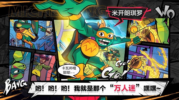 忍者龟归来九游版