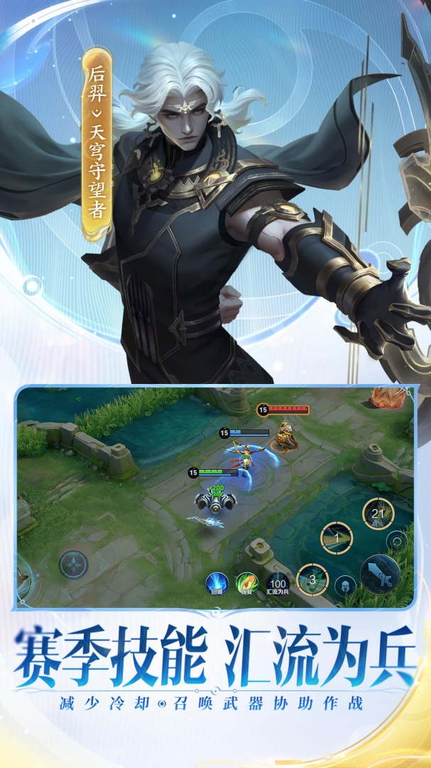 王者荣耀官方版