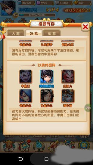 少年西游记手游官方版