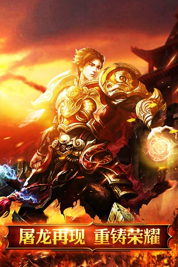 烈火骑士(0.1折散人免费打金)