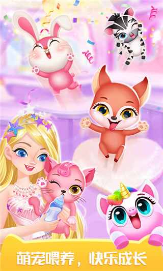萌宠时尚屋最新版