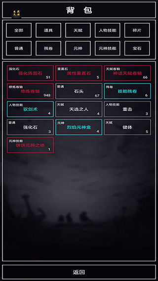 魔武无限