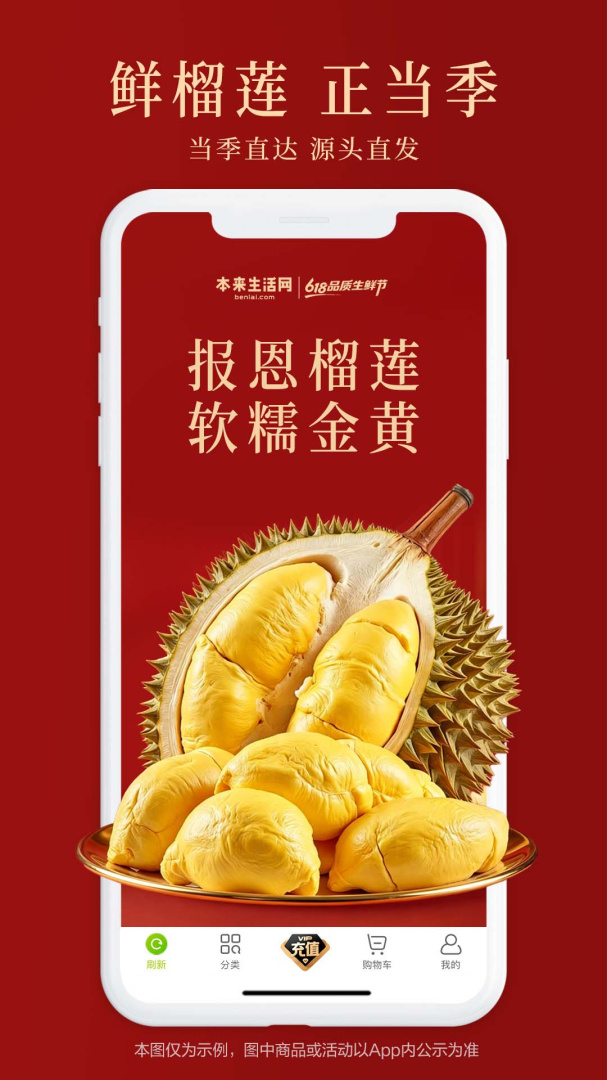 本来生活