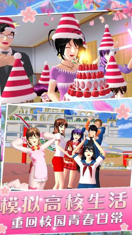 驾驶校园模拟器