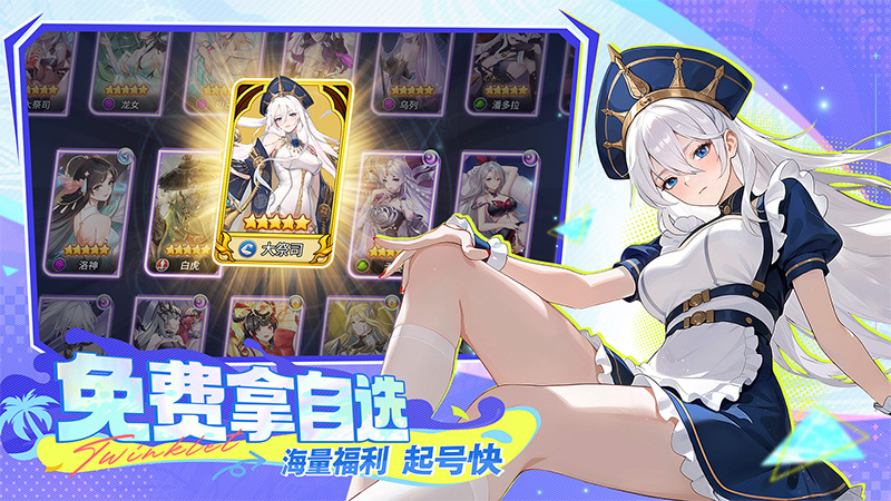 闪烁之光镇魂街联动