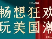 潮玩电商手机软件