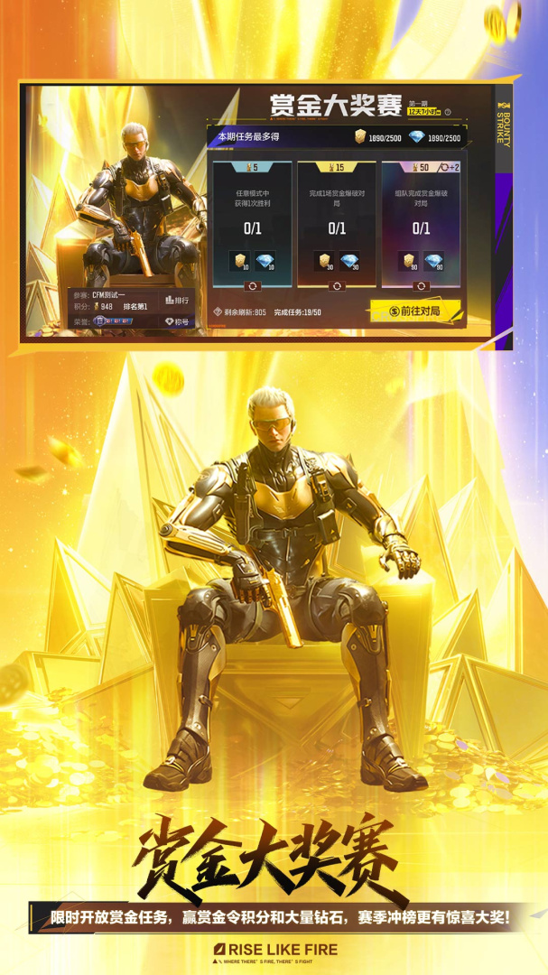 穿越火线官方版