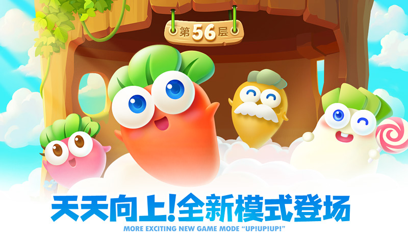 保卫萝卜2(轻松趣味)