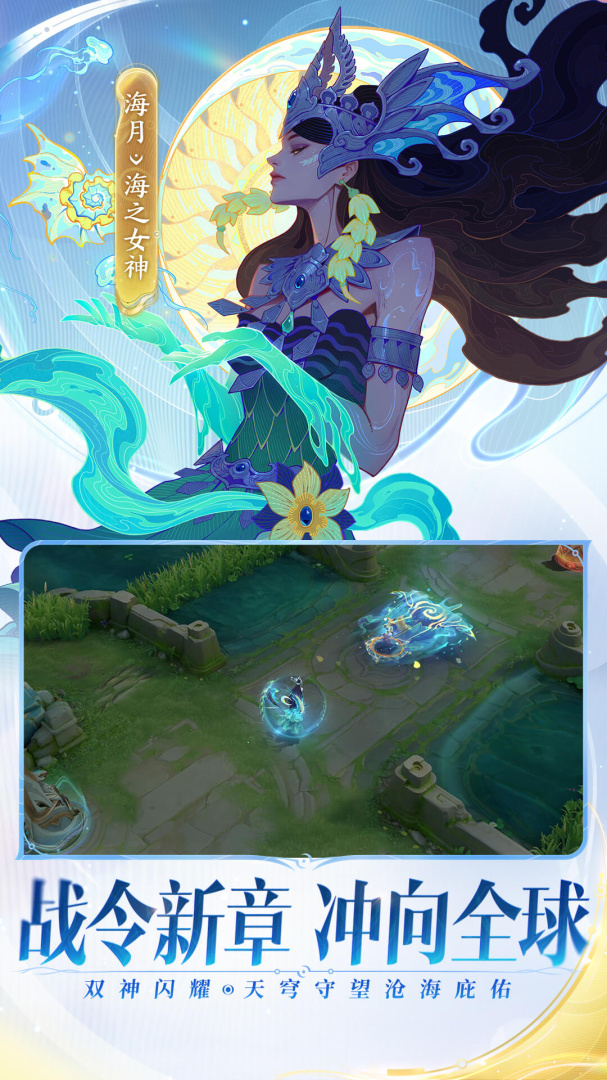 王者荣耀官方版