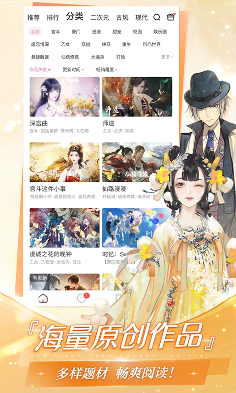 易次元(互动阅读)