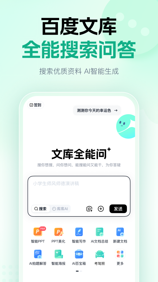 百度文库2022
