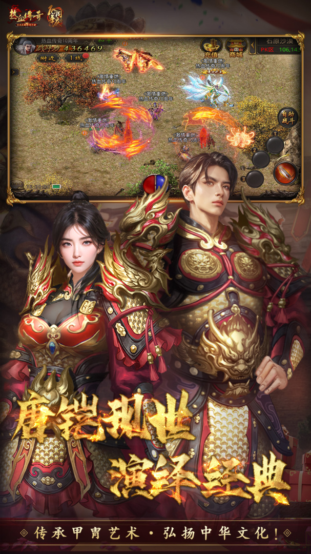 热血传奇合击版