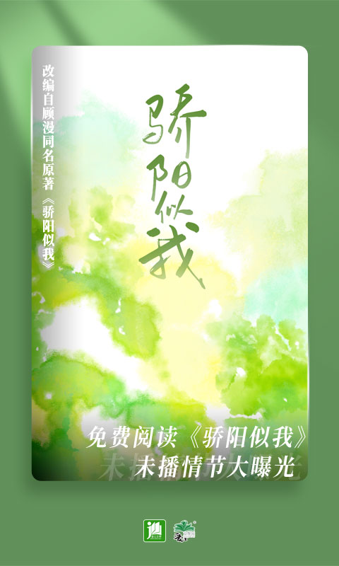 晋江小说阅读内购版