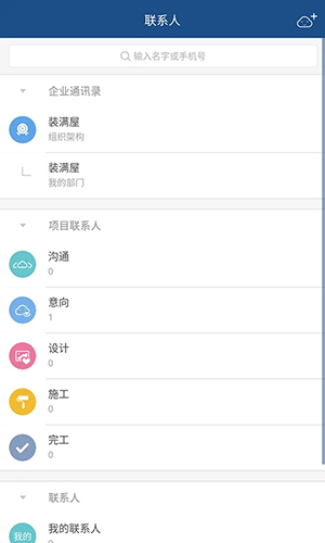 智慧装(装修数字化运营平台)
