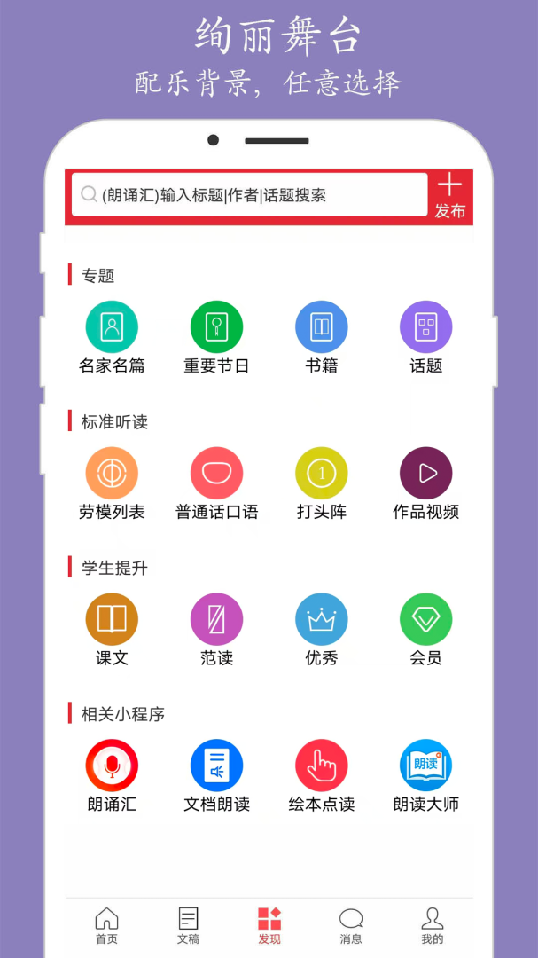 朗诵汇
